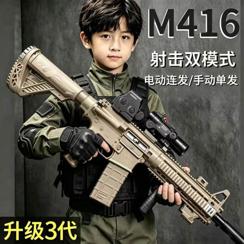 M416突击步枪电动连发水子弹玩具男孩自动模型手自一体水专用弹枪