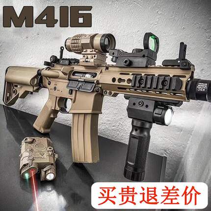 M416电动连发水子弹突击儿童手自一体玩具男孩自动模型枪专用