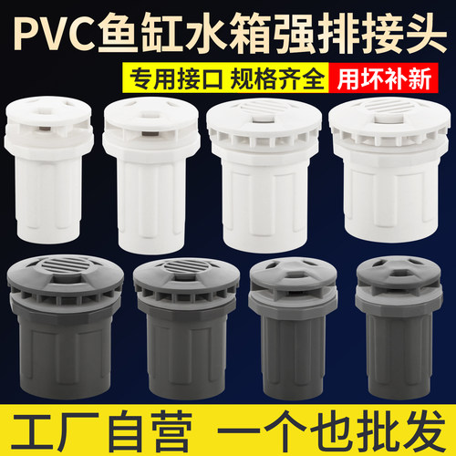 PVC鱼缸水族箱专用墙排直接