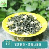 茉莉花茶2021年散装蒙顶山茶特级新茶其它绿茶浓香型飘雪茶叶500g