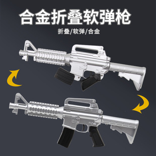 全合金精工儿童玩具枪可发射子弹M16软弹枪折叠模型95式 突击步枪