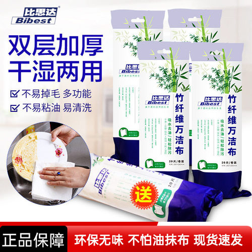 不易沾油厚干湿两用洗碗布清洁
