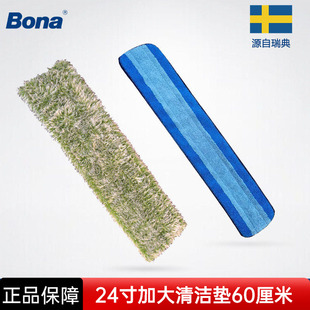 博纳24寸名铝合金商业平板拖把替换布除尘清洁垫酒店保洁60CM拖布