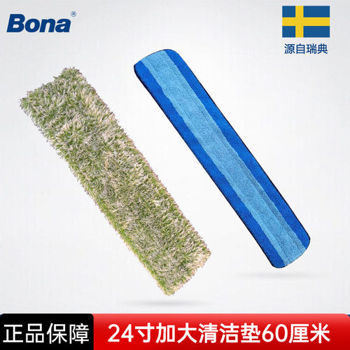 博纳24寸铝合金商用平板拖把