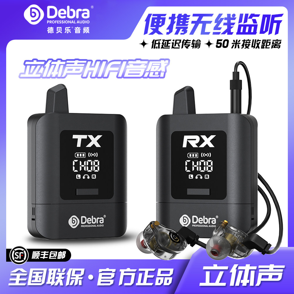 立体声2.4G无线耳返舞台演出乐队歌手专业入耳式实时返听耳机