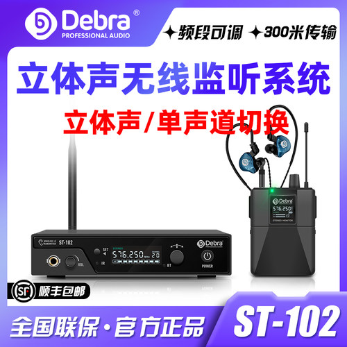 立体声监听耳返舞台实时入耳式