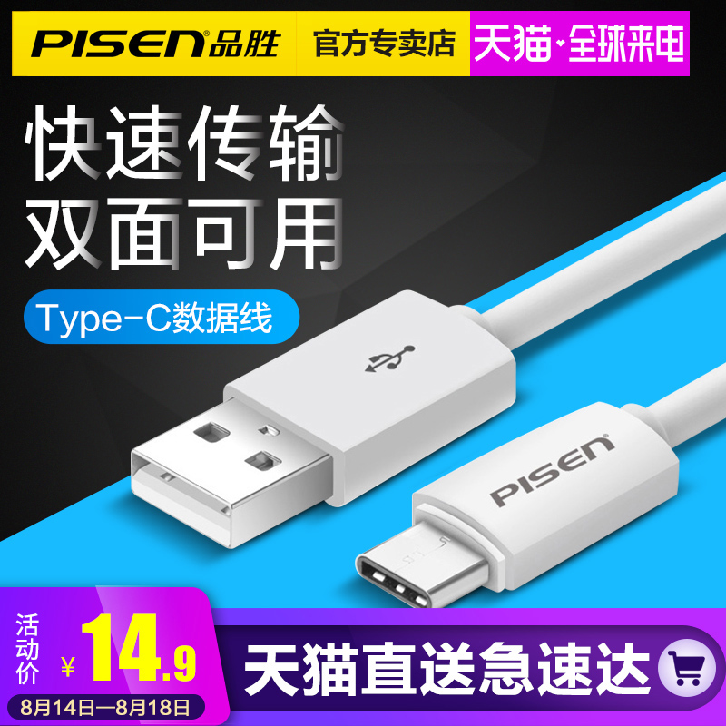 ƷʤType-cÊý¾ÝÏß4cСÃ×5ÀÖÊÓ2ÊÖ»ú1s÷È×åPro6»ªÎªp9ÈÙÒ«V8³äµçÏß»ªÎªp10 P20 Pro mate10СÃ×8 mix2 2SͨÓÃ