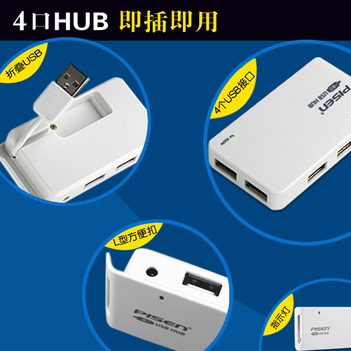 Hub USB - Ref 366089 Image 4