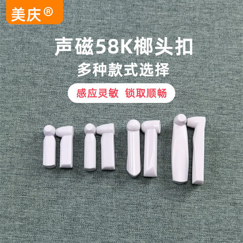 美庆超市防盗磁扣服装店铺防盗感应标签声磁小榔头衣服防盗扣含钉