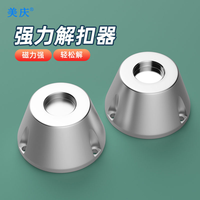 美庆超市防盗扣强力解扣器衣服硬标签磁扣取钉器服装防盗门解锁器|msdalam kategori elektronik/Electrician, Anti-kecurian peralatan penggera dan sistem, Aksesori Keselamatan - dari Buy2taobao.com untuk memberikan perkhidmatan ejen Taobao profesional membeli