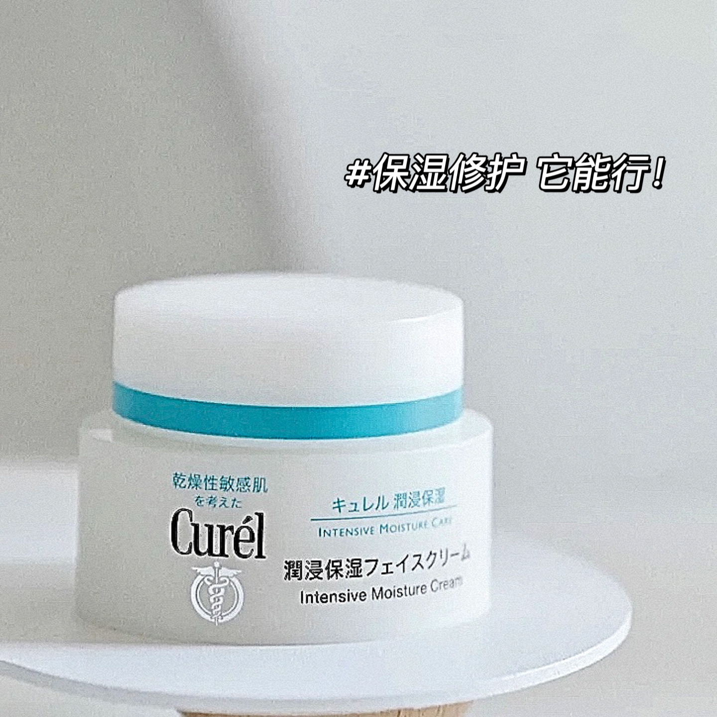 敏皮宝藏！Curel/珂润面霜乳霜40g神经酰胺修护保湿补水滋润