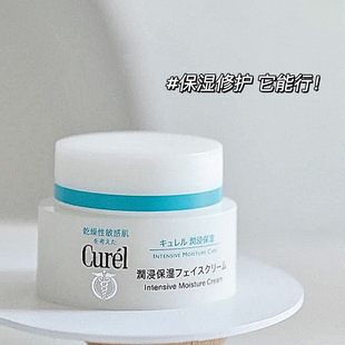 敏皮宝藏 补水滋润 珂润面霜乳霜40g神经酰胺修护保湿 Curel