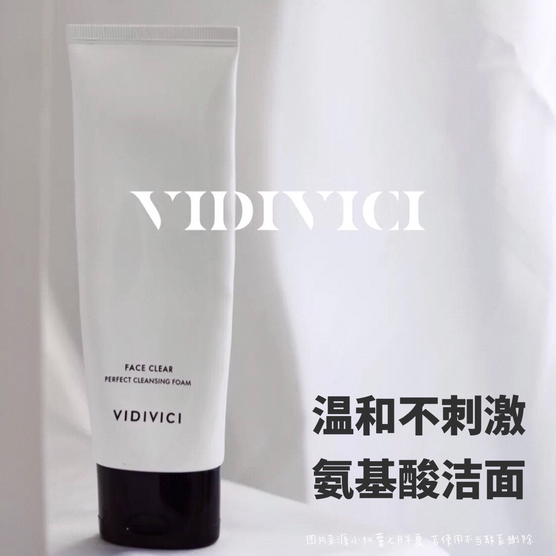 温和不刺激｜vidivici洗面奶女氨基酸控油深层清洁敏感肌女神洁面-封面