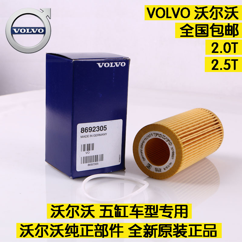 VOLVOÎÖ¶ûÎÖÐÂÀÏ¿îS80S80LS40S60LXC60V60V405¸×»úÓ͸ñ »úÓÍÂËо