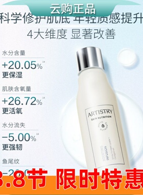 安利雅姿肌底精华液 强韧肌底保湿补水体验装旅行装 正装新日期