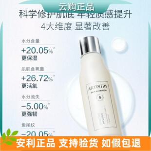 安利雅姿肌底精华液 强韧肌底保湿补水体验装旅行装 正装新日期