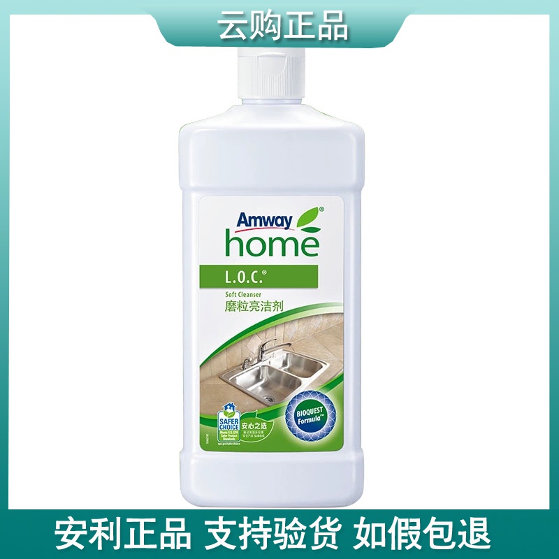 安利优生活磨粒亮洁剂