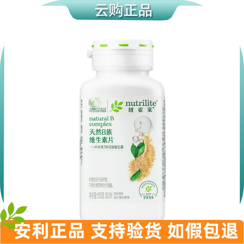 安利纽崔莱天然Ｂ族维生素片 7种B族维生素b族维VB12 官网正品