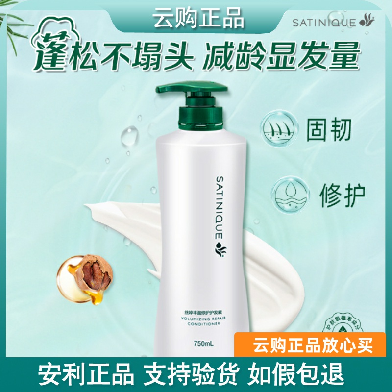 安利丝婷润泽保湿护发素