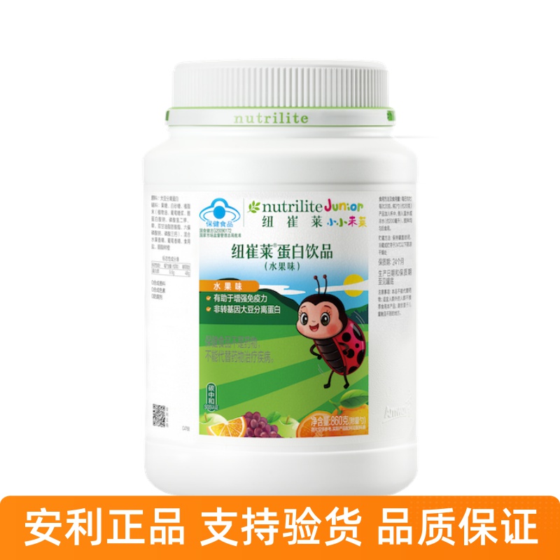 安利纽崔莱高蛋白饮品水果口味