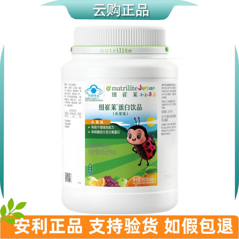 安利纽崔莱高蛋白饮品水果口味儿 植物蛋白质粉860克 940克正品