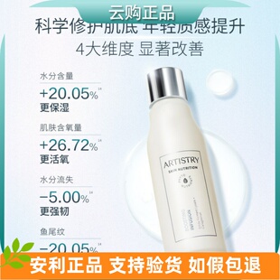 安利雅姿肌底精华液 强韧肌底保湿补水体验装旅行装 正装新日期