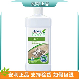 安利优生活 磨粒亮洁剂 餐具浴具护理多用途金属不锈钢清洁500ml