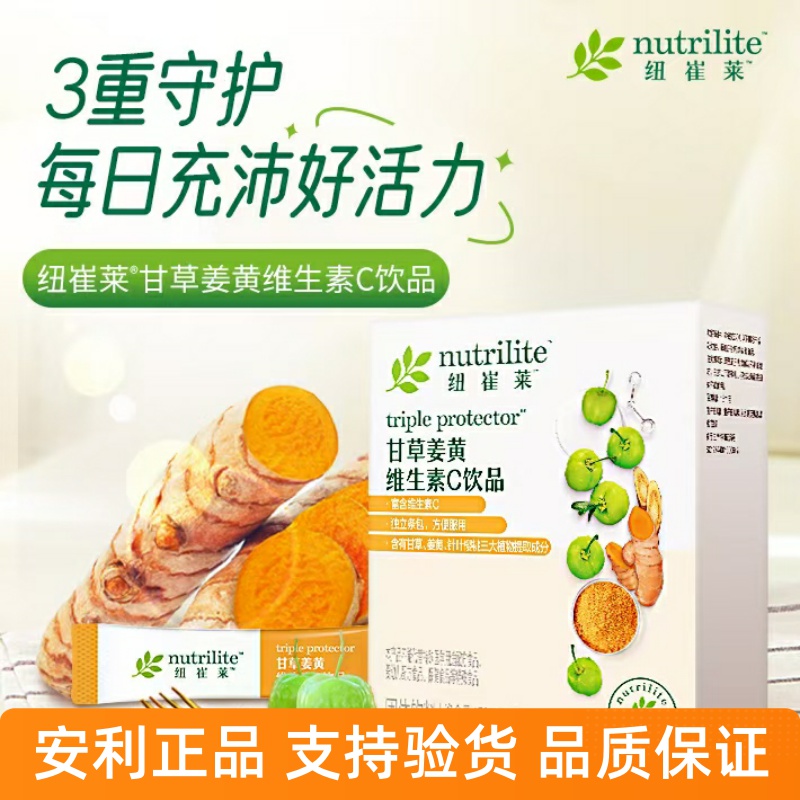 安利纽崔莱甘草姜黄维生素C