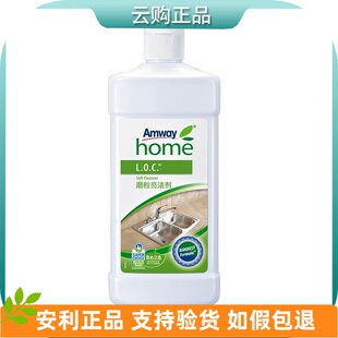 安利优生活 磨粒亮洁剂 餐具浴具护理多用途金属不锈钢清洁500ml