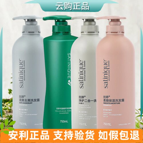 安利丝婷清爽去屑洗发露