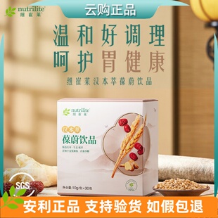 安利纽崔莱汉本萃葆蔚饮品30条装 活妍清润葆明葆原葆芯安妍 正品