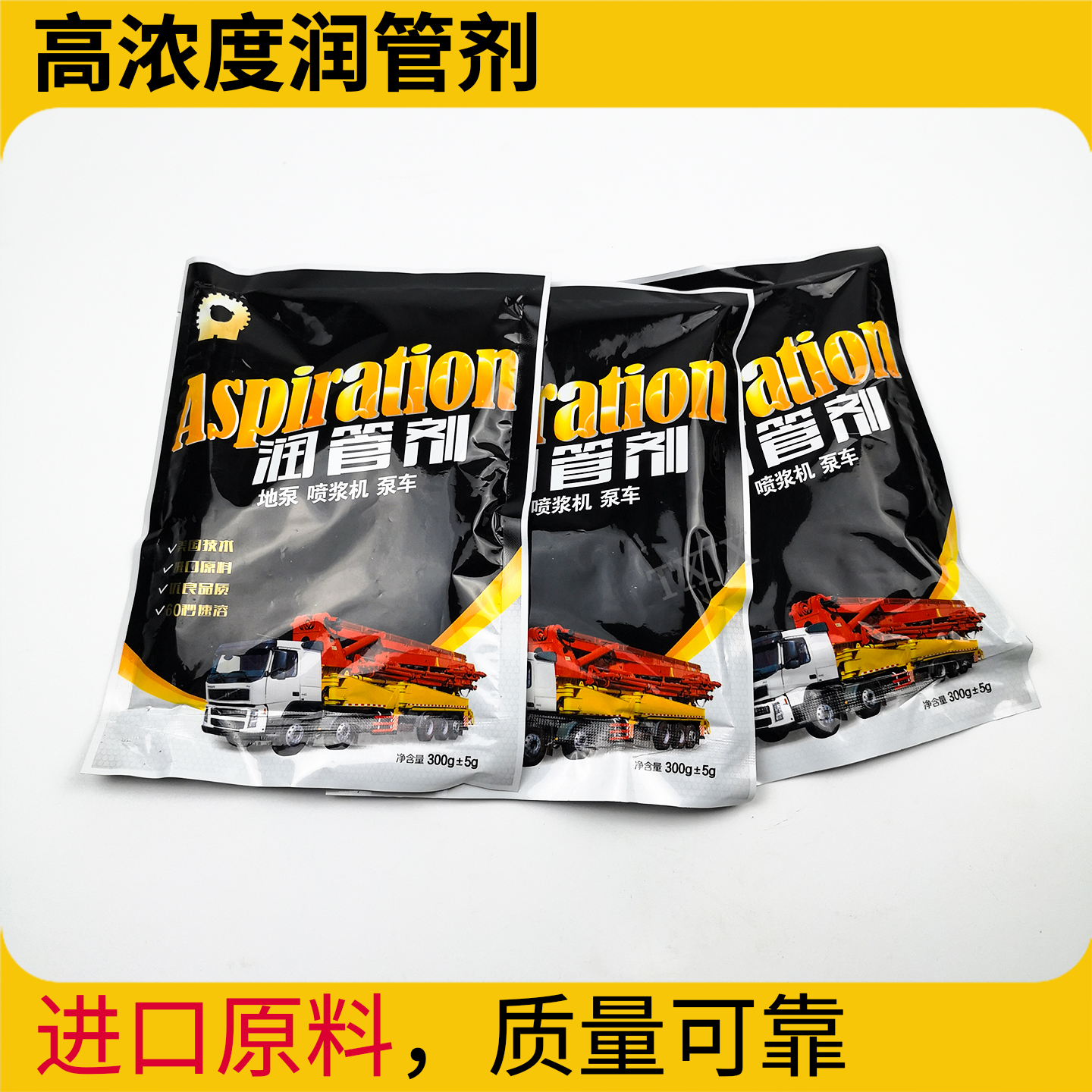 泵车管道中联徐工混凝土泵润滑剂