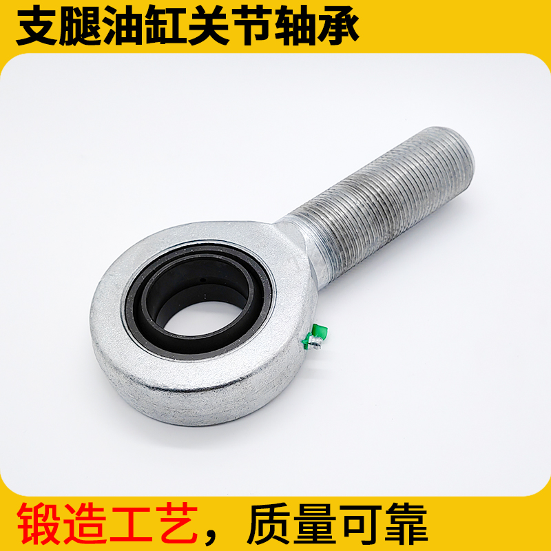泵车关节轴承耳环锻造耐用