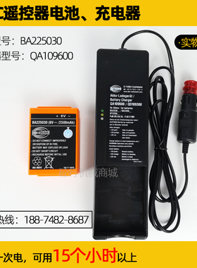 三一 中联 徐工泵车HBC遥控器电池BA225030 充电器QD109300配件