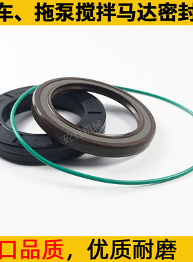 中联泵车985搅拌马达修理包三一拖泵中意1QJM12-1.25钢球马达油封