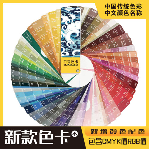 调色配色比例印刷CMYK色卡潘通