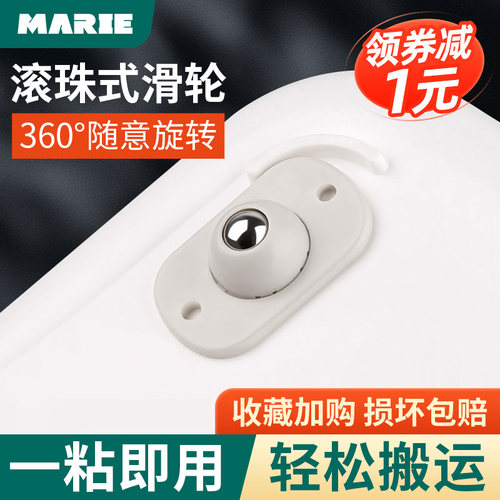 粘贴式滑轮静音顺滑