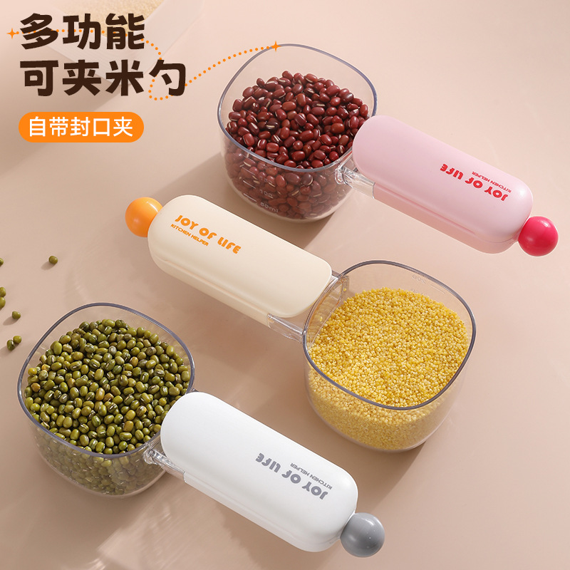 多功能粮勺家用食品级舀米勺