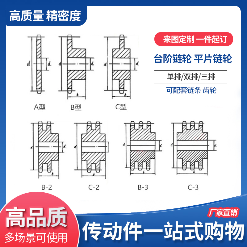 非标定制不锈钢链轮昱之翔