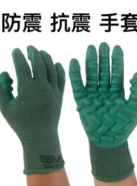 外贸款防震动手套劳保耐磨工作电锤打磨电镐缓冲减震机械煤矿钻探