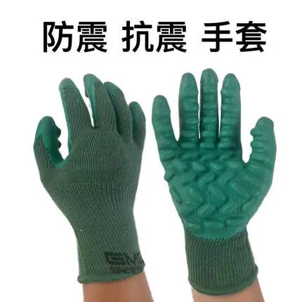 外贸款防震动手套劳保耐磨工作电锤打磨电镐缓冲减震机械煤矿钻探