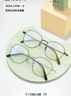 德嘉眼镜2025新款DEJA X时尚钛Dβ68133超弹超轻女士潮流近视架