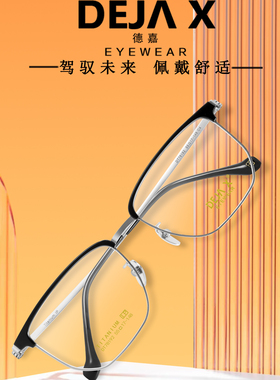 眼镜2025新款小框弹性风琴腿纯钛近视眼镜架高度数专DT78192