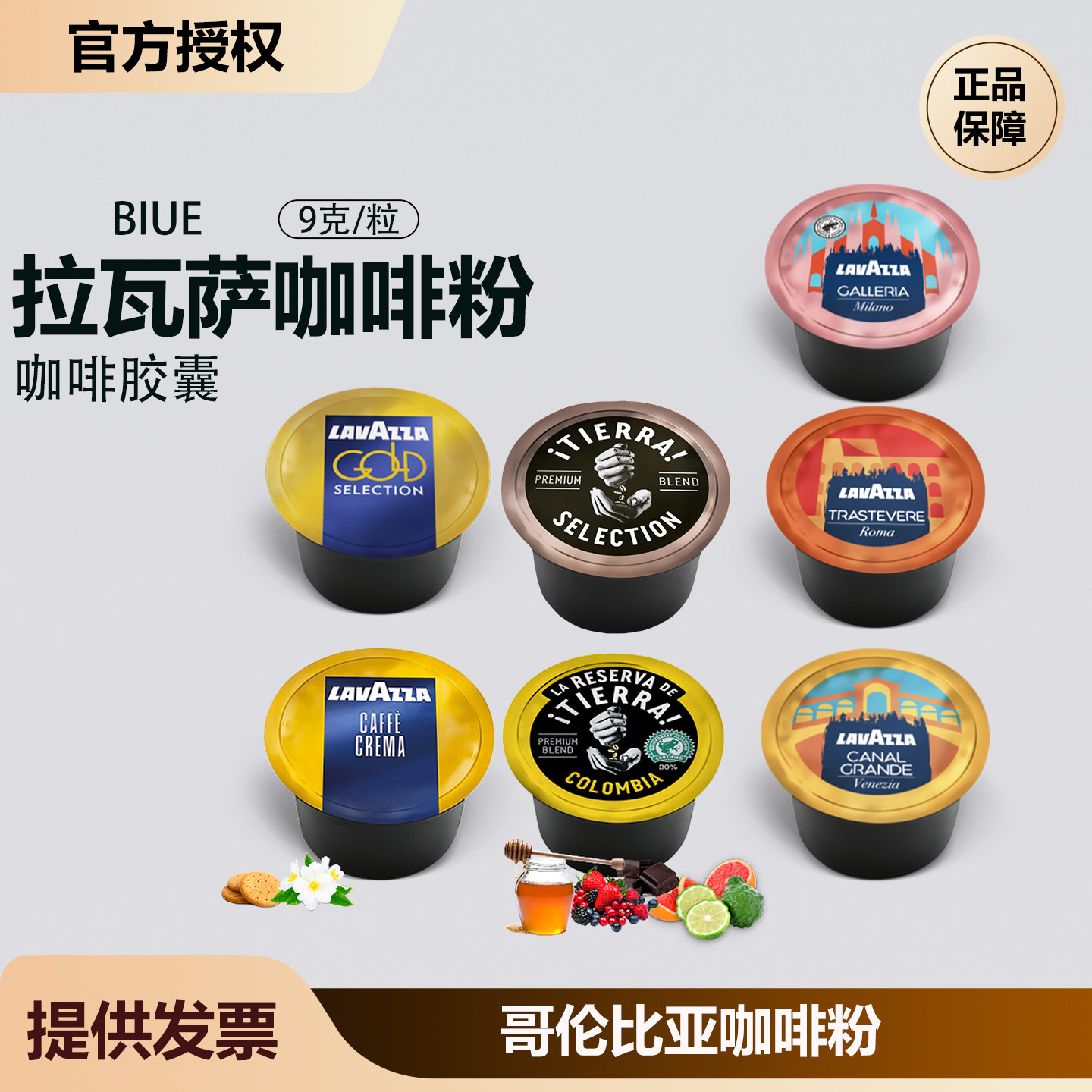 LAVAZZA拉瓦萨BIUE经典浓缩意大利原装进口咖啡胶囊粉咖啡10粒