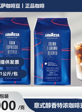 LAVAZZA拉瓦萨意大利现磨国产咖啡豆CREMA醇香特浓经典咖啡中烘