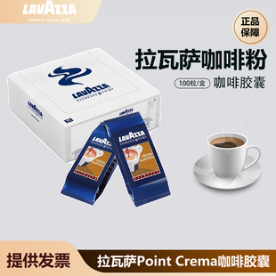LAVAZZA拉瓦萨意大利进口Point Crema意式醇香咖啡胶囊100粒/盒