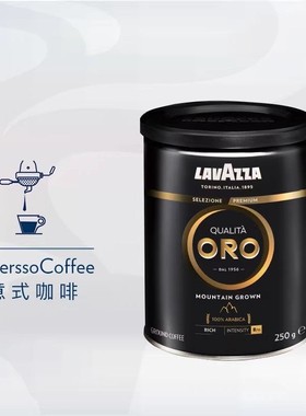LAVAZZA 拉瓦萨 意大利原装进口ORO欧罗金标醇黑金咖啡粉250g罐装