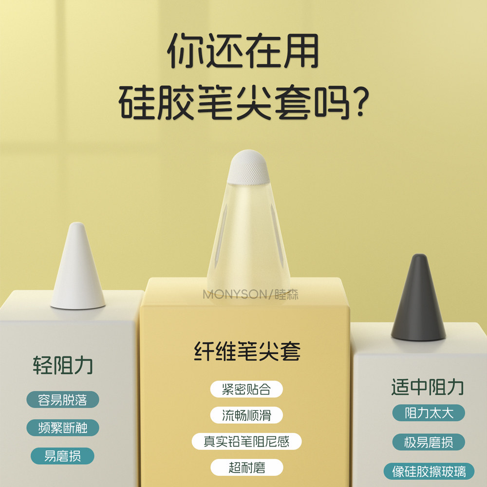 华为M-Pencil通用纤维笔尖套图片