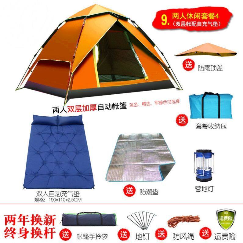 夏季户外帐篷全自动速开沙滩防蚊防晒帐篷露营帐篷tent四季可宿营