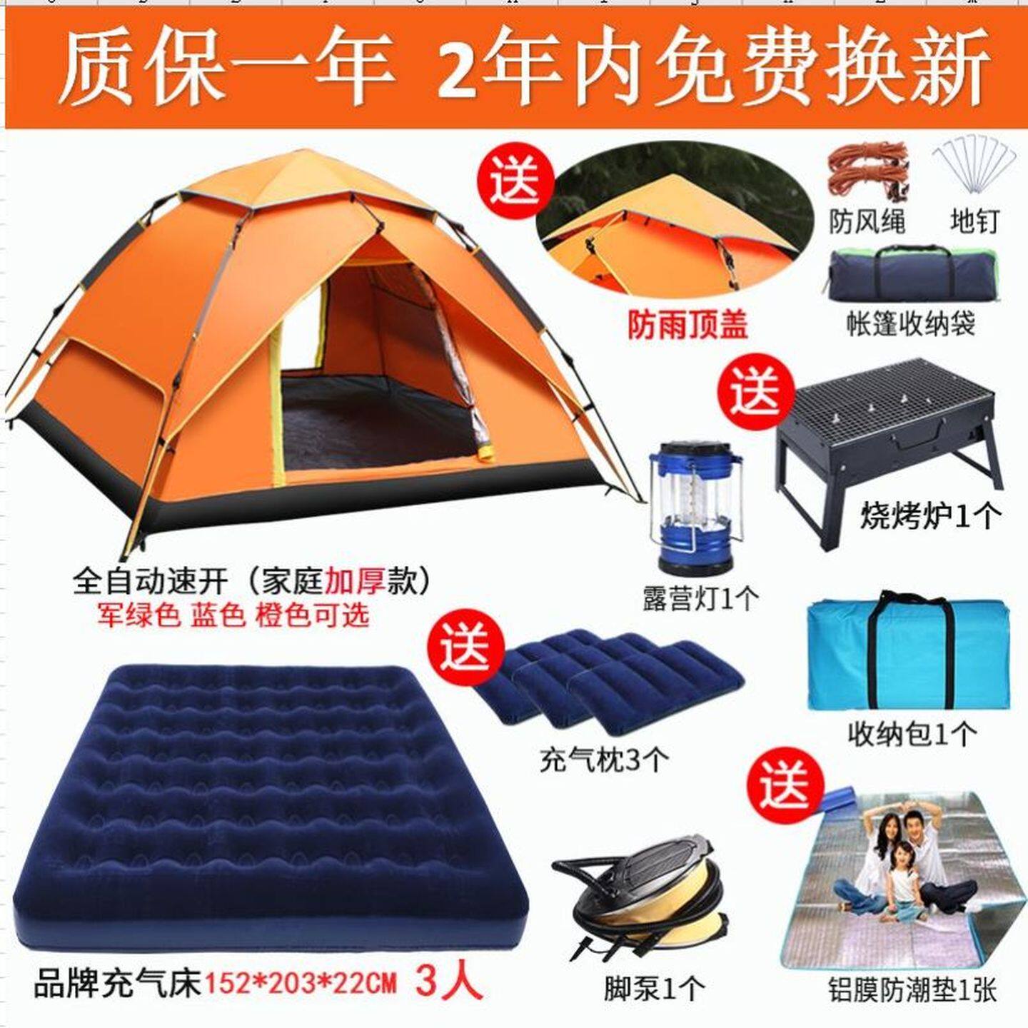 全自动双人帐篷户外防雨3-4人家庭2人露营儿童成人野营用品蚊踏青